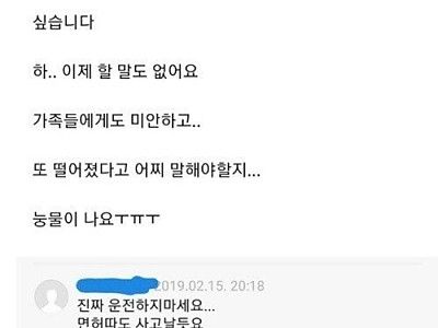 댓글 참 짠하네