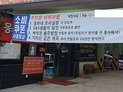 재미난 사장님