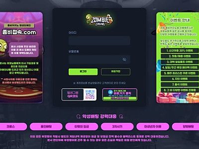 좀비카지노