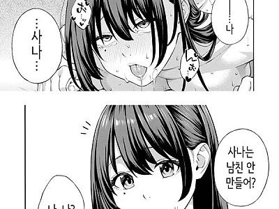 헌팅당해서 편리한