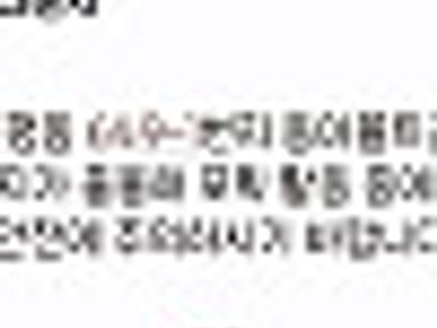 주민들의 적극적인 협조라니..참