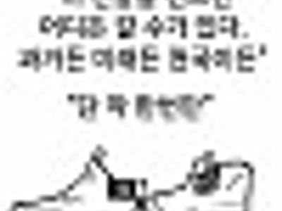 어디든 갈수 있는 신발