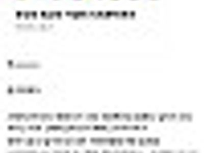 고졸 여직원 때문에 현타온 디씨인