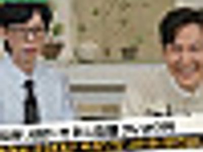 이정재 유퀴즈에서 공약