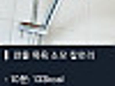 찬물목욕 소모칼로리