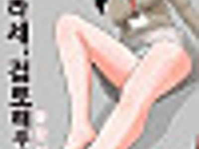 네토라세, 검토해주세요 2 ~불 장난의 댓가~