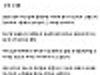 새 작업복 하나 사 입으세요