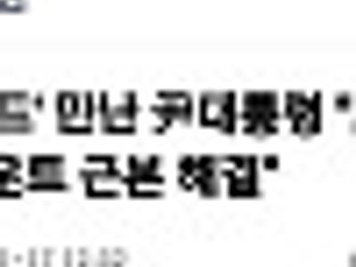 셀프 파면으로 근본을 해결했었네