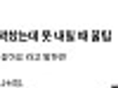 바로 비켜줄듯 ㅋㅋ