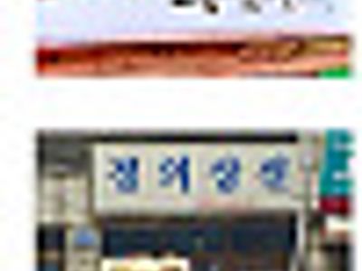 어둠의 간판들