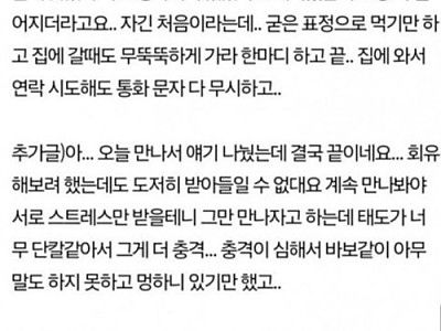 술 깨보니 다른 남자와