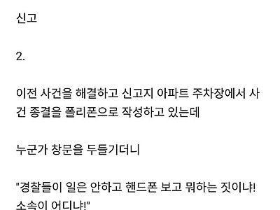 미친 정신병자들 천지네