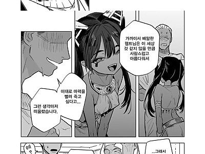 웹트님! 인간을 괴롭히면 안돼요!