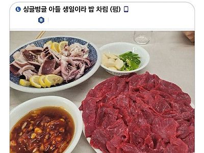 아들생일상