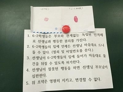 좋은 스승님이시네