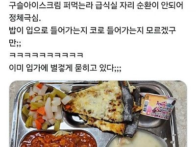 어린이날 학교특식