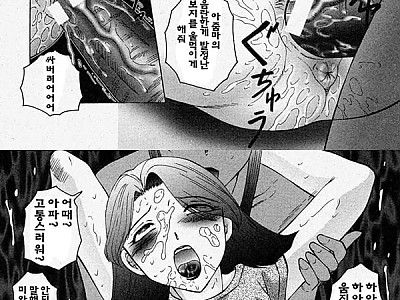 Okasarete... Shisshin - I was raped, and I fainted Ch. 3