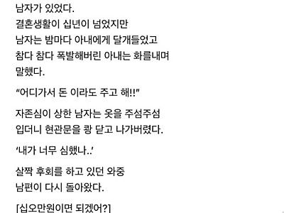 40대 남편의 특징