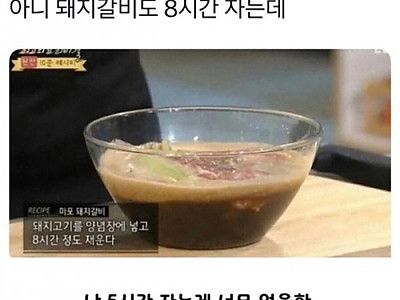 돼지갈비보다 못한..ㅋ