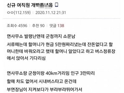 아이고 ㅠㅠ