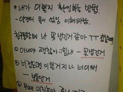 미모 확인법
