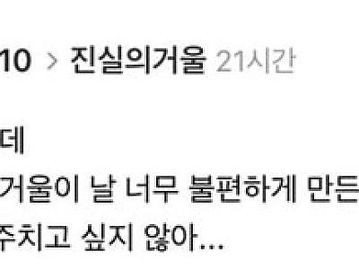 불편한 다이소