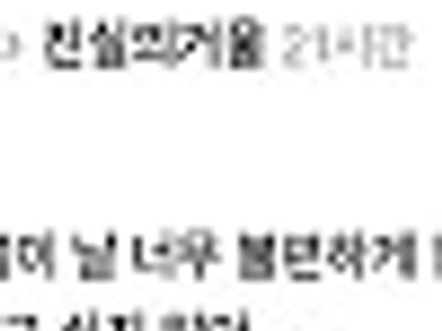 불편한 다이소