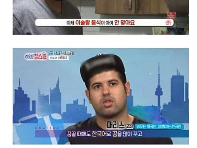 어릴때부터 한국에서 산 외국청년