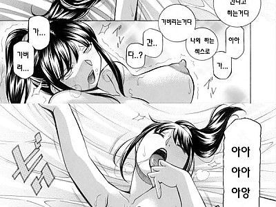 Jyoshi Daisei Yuuka 제 6 화