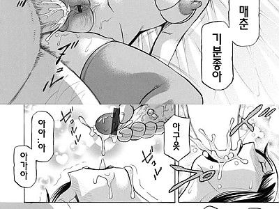 Jyoshi Daisei Yuuka 최종화