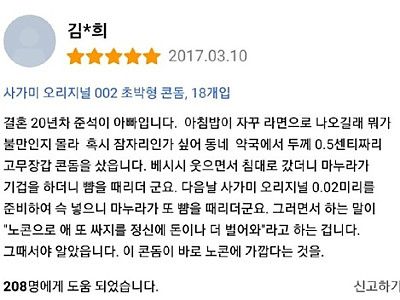 볼때마다 웃기는 후기