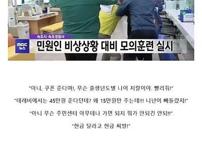 뉴스에 몇번 나올거같아 무섭다