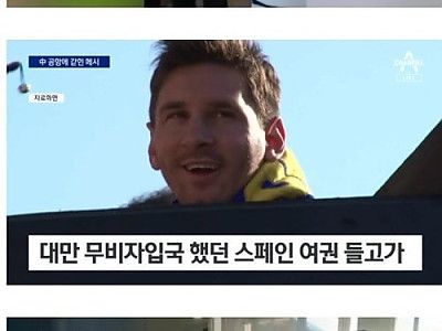 메시면 없는 비자도 만들어줘야지