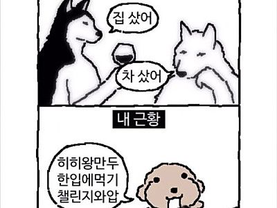 ㅋㅋ 웃프네