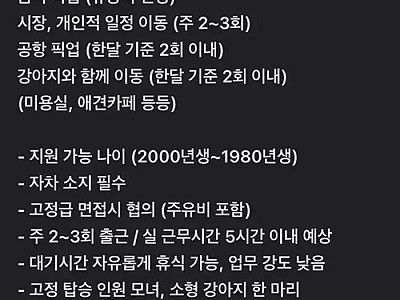 시급 만원에 노예 모집