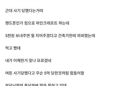 어쩌지