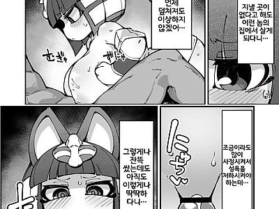 즉시삽입!! 암컷수인의 숲 1