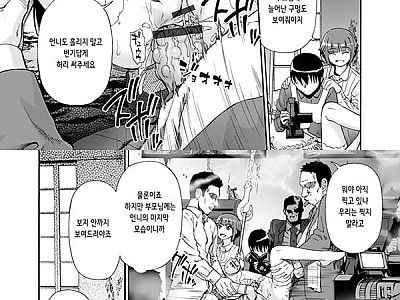 축생의 배 제 8 화