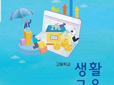 새로 생긴 유용한 과목