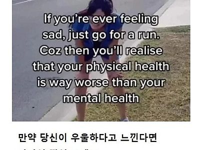 우울하다 생각된다면 나가서 달려보세요