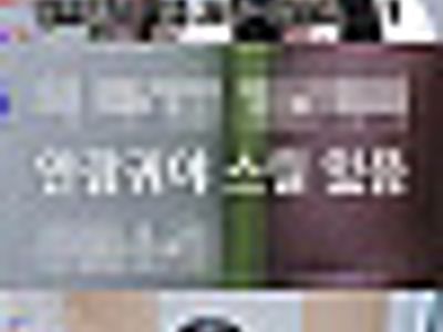문맥으로 짐작은 하는데 이게 무슨 대화인지 ㅋㅋㅋ