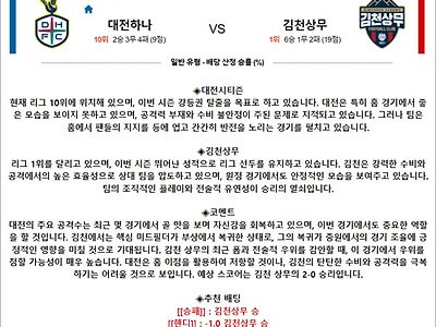 4월 30일 K리그1 2경기