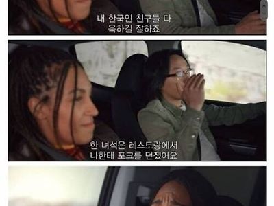 욕을 잘하는 한국인