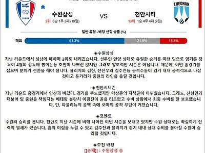 5월 11일 K리그2 3경기