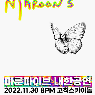 마룬파이브 내한공연（Maroon 5 Live in Seoul）