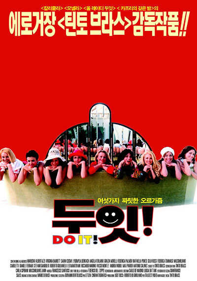두 잇! | 다음영화