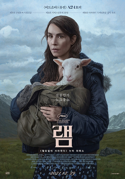 누미 라파스 | 다음영화