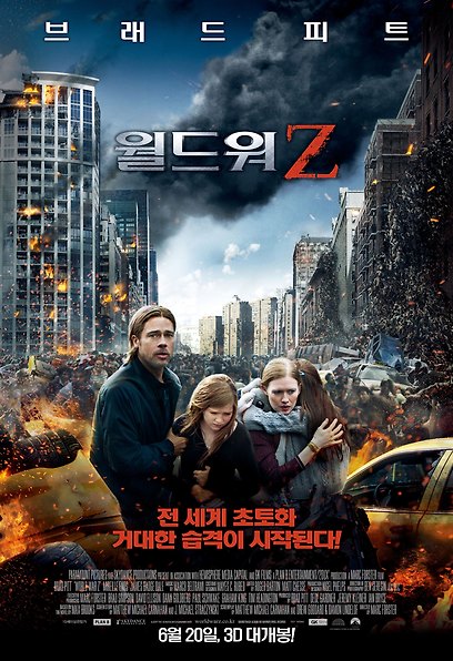 월드워Z 포스터