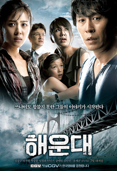 (Korean Movies) Haeundae, 2009