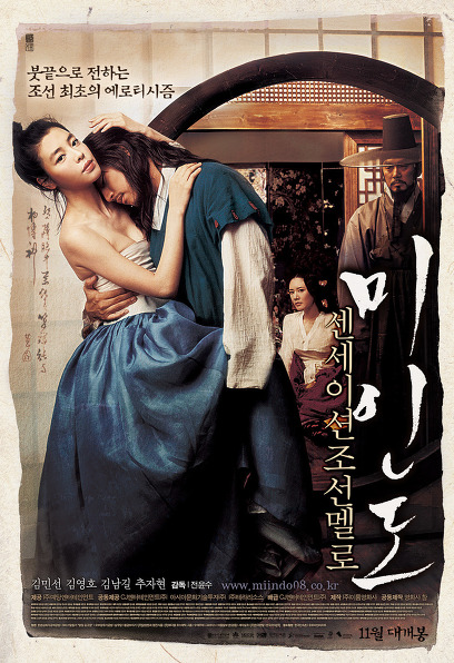 (Korean Movies) 美人圖, 2008